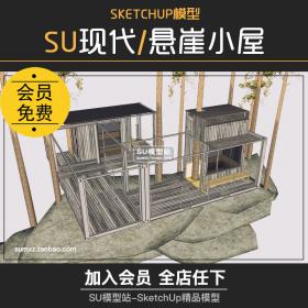 T700草图大师现代山顶观光悬崖树林林中小木屋休憩驿站观...