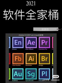 【301】Adobe CC2021win /mac全 PS 2021什么都好就是太卡？