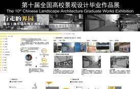 行走的界园