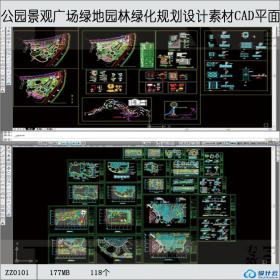 公园景观广场绿地园林绿化规划CAD平面图纸精选集·下册