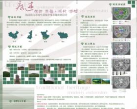 传统底蕴 现代延伸---杨凌隋文帝杨坚墓保护及景观规划设计