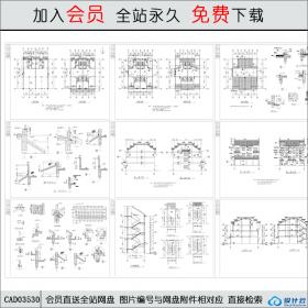 CAD03530 (01)三层商住套房(带阁楼)建筑CAD图纸CAD