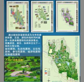 鹤壁市森林公园总体规划