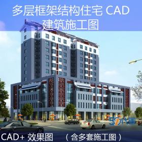 T1951某多层小区框架结构住宅楼建筑设计施工图纸CAD及效果...