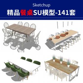 T395 S005草图大师模型sketchup餐桌椅子现代北欧中式家具家装...