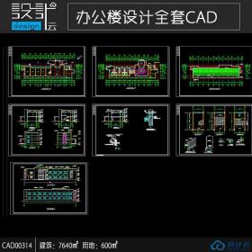 一个2f小办公楼方案设计cad全套图纸