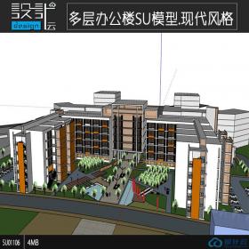 SU01106一套多层办公楼设计su模型草图大师sketchup