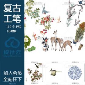 DB01005中国风复古风工笔画花卉植物动物PNG免扣PS后期