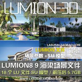 T182 LUMION8景观室外别墅建筑效果图渲染参数场景lu9场景案...