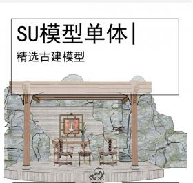 古亭古建模型SU
