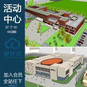 R322大学活动中心社区文化活动中心建筑SU模型SketchUp草图...