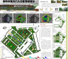 新科学院大门入口区景观设计