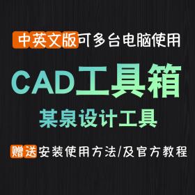 T1146 CAD插件绘图工具箱AutoCAD设计插件CAD软件脚本室内设计...