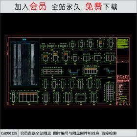 门窗表cad