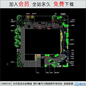 庭院绿化设计CAD