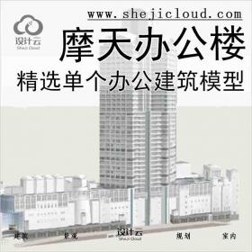 【10640】herbis-osaka摩天办公楼XM72180