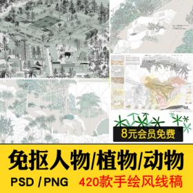 0530小清新线稿风植物PSD素材AI景观建筑平立剖面树飞鸟效...