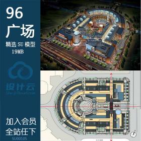 SU00105上海陆家嘴96广场天华su精细模型商业广场购物中心商场