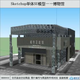 SK00443世博馆博物馆su模型系列