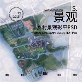 乡村景观彩平PSD