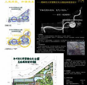 人宠同乐，和谐共生——郑州市大河宠物文化公园总体规...