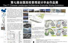 蟠龙山婚礼公园景观规划设计