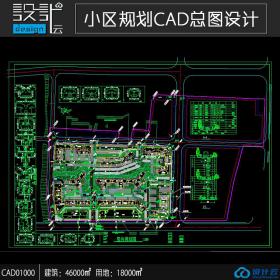 一套小区总图规划CAD设计图建筑面积46000平方米 CAD01000