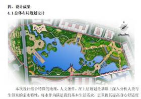 风景园林毕业设计论文——某中央商务核心区公园景观规划