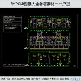CAD01062小高层住宅户型cad图纸