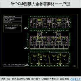 CAD01062小高层住宅户型cad图纸