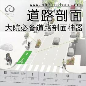 大院必备道路平立剖PSD＋一键剖面神器！