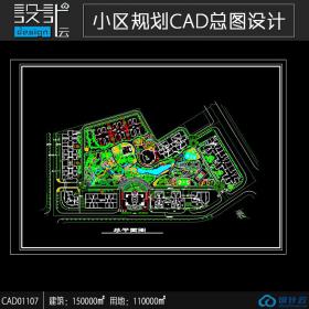 小区规划住宅建筑方案设计cad图纸资料建筑面积15万平方米