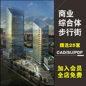 T1716商业综合体步行街广场商场规划建筑设计方案效果图CAD...