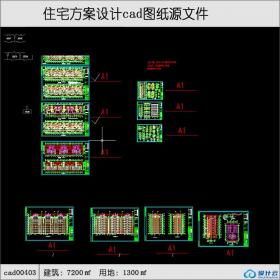 cad00403小高层住宅cad全套施工图建筑面积7300平方米