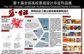 陕西民俗主题公园