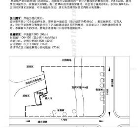 同济大学景观考研快题真题文本