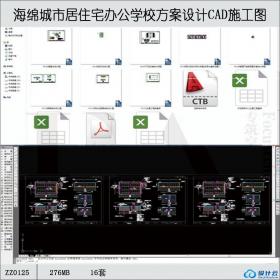 海绵城市居住宅办公学校区工程案例CAD施工图作品集