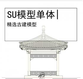 古亭古建模型SU