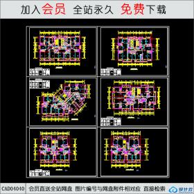 CAD04040北京某超大户型设计CAD