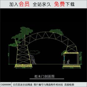 景区大门CAD