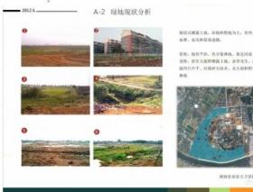 [湖南]大学校园景观规划设计方案文本