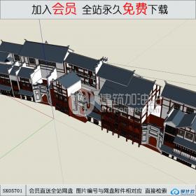 SK05701商业街 su模型
