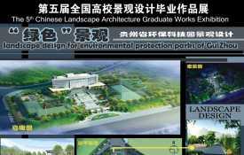 南阳市枣林公园设计