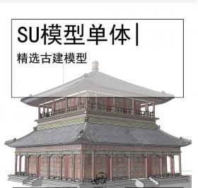 古建SU坡屋顶模型茶楼古建模型