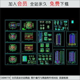 CAD06770 高层公寓建筑施工图CAD