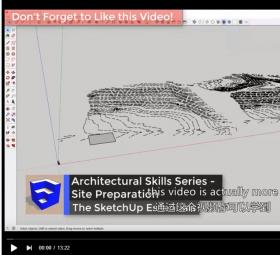 SU建筑技巧系列——场地建模