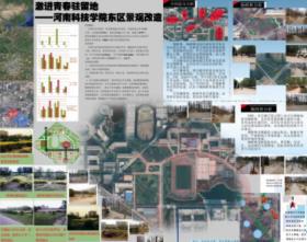 激进青春驻留地——河南科技学院东区景观改造