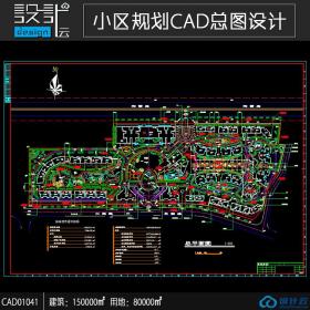 一套居住小区规划住宅建筑方案设计cad图纸资料建筑面积15...