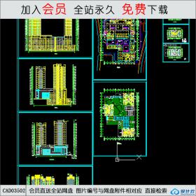 CAD03502高层住宅CAD