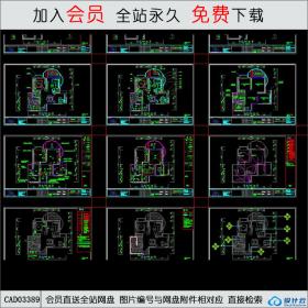 室内全套装修施工图CAD